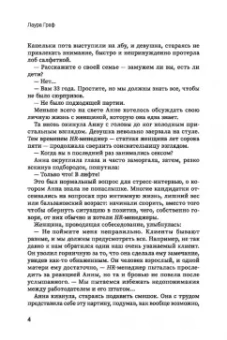 Лаура Граф: #Стафф