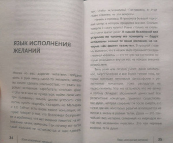 Дмитрий Троицкий: Пока-я-не-Я. Практическое руководство по трансформации судьбы