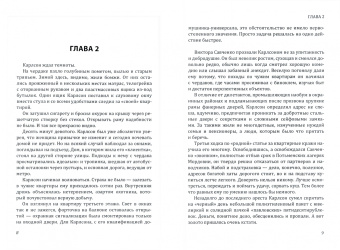 Николай Модестов: Ставка на красное