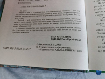 Лидия Миленина: Я пришел за тобой