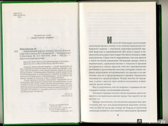 Иоанна Хмелевская: Божественная корова