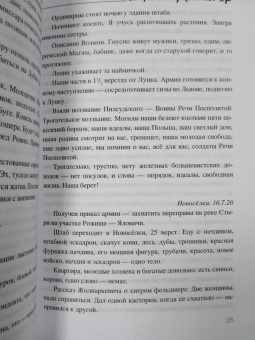 Исаак Бабель: Одесские рассказы