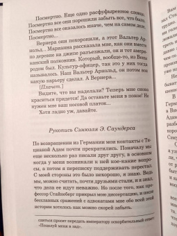 Шарль Левински: Кастелау