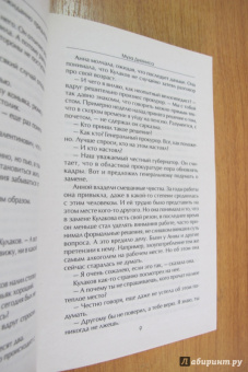 Алиса Берг: Муза Диониса