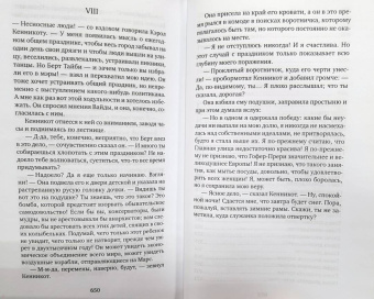 Синклер Льюис: Главная улица