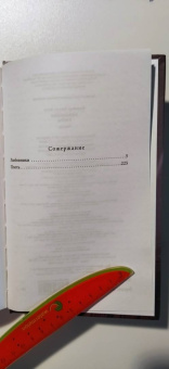 Филип Фармер: Любовники. Плоть