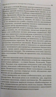 Гюнтер, Корсунский: Гибель Западной Римской империи и возникновение германских королевств