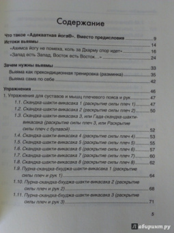 Сергей Агапкин: Динамическая гимнастика для любого возраста. Йога-вьямма. В движении -жизнь