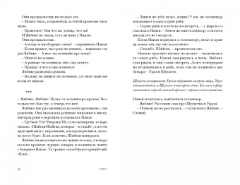 Гюльназ Лежнева: Тамук. Ляйсан