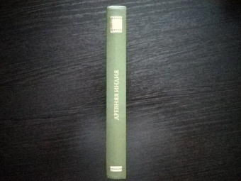 Александр Немировский: Древняя Индия