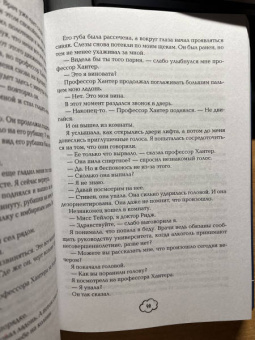 Айви Смоук: Зависимость