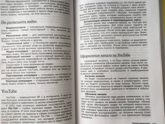 Гавриков, Давыдов, Федоров: Digital-маркетинг. Главная книга интернет-маркетолога