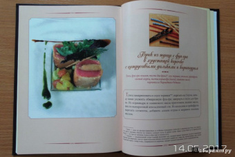 Баканов, Лазерсон, Синельников: Фуа-гра не только для гурманов