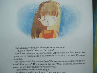 Наталия Волкова: Дреби-Дон