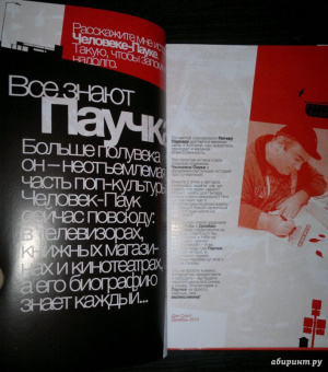 Робинсон, Уэйд: Удивительный Человек-Паук. Дела Семейные