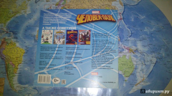 Человек-Паук. Альбом 200 наклеек