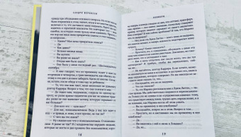 Сандро Веронези: Колибри