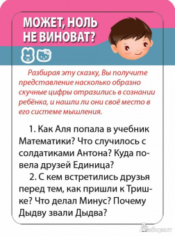 Обсуждаем сказки. 5-7 лет. 250 вопросов по 50 известным сказкам. 50 карточек