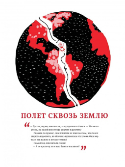 Баюк, Виноградова, Кноп: Алиса в Стране наук