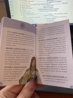 Альба Гонсалез: White Numen. Таро Белого Божества. 80 карт + руководство