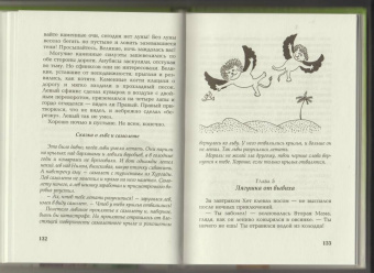 Светлана Лаврова: Год змеи