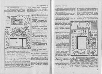 Валентина Рыженко: Новейшая энциклопедия по постройкам на участке