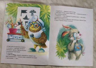 Ася Герман: Зайчик Сева идёт к врачу! Полезные сказки. ФГОС