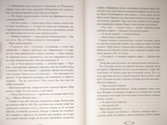 Ирина Лазаренко: Неизлечимые. Магия дружбы