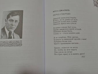 Джалиль, Тукай, Кятиб: Золотые ступени. Татарская поэтическая классика