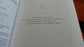 Джид Парма: Новая духовность. Все, что вы хотели знать о язычестве