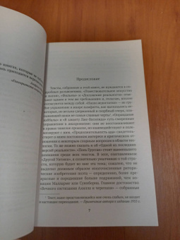 Хорхе Борхес: Зеркало загадок