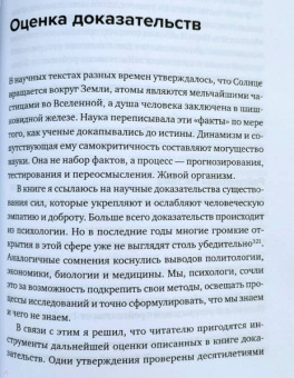 Джамиль Заки: Сила доброты. Как с помощью эмпатии менять мир к лучшему