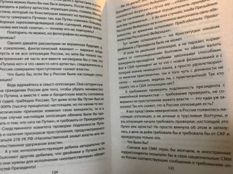 Юрий Мухин: Путин и Лукашенко. Операция «Белоруссия»