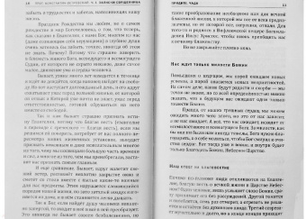 Умереть нам не удастся. Записки и проповеди