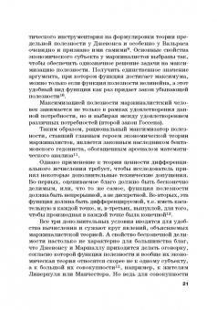Альпидовская, Варвус, Буевич: Хрестоматия по экономической теории. Часть 2. Учебное пособие