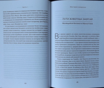 Станислав Гроф: Когда невозможное возможно