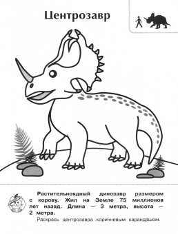 Динозавры и ящеры