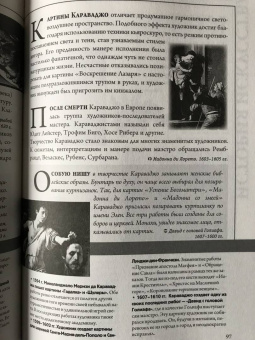 Паола Волкова: История искусства. Иллюстрированный атлас