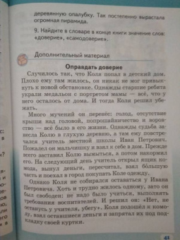 Михаил Студеникин: Основы духовно-нравственной культуры народов России. Основы светской этики. 5 класс. Учебник. ФГОС