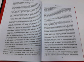 Модрич, Маттеони: Лука Модрич. Автобиография