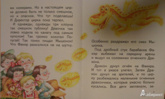 Генрих Сапгир: Сказки