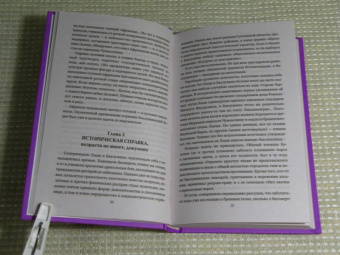 Евгений Лукин: Алая аура протопарторга
