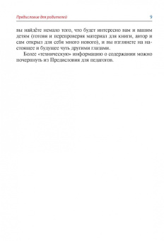 Михаил Семионенков: Программируем робота. Путешествие в Робокодию
