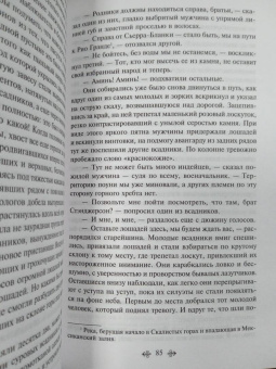 Артур Дойл: Этюд в багровых тонах