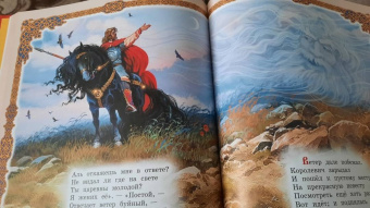 Александр Пушкин: Сказки