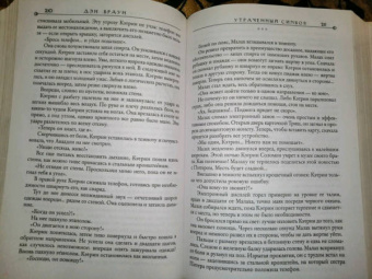 Дэн Браун: Утраченный символ