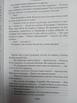 Джеймс Чейз: У мертвых не спросишь