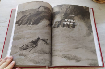 Михаил Лермонтов: Герой нашего времени