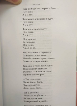 Александр Твардовский: Василий Теркин. Стихотворения. Поэмы