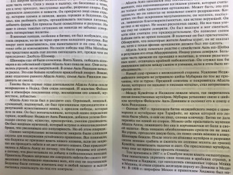 Алексей Васильев: Король Фейсал. Личность, эпоха, вера